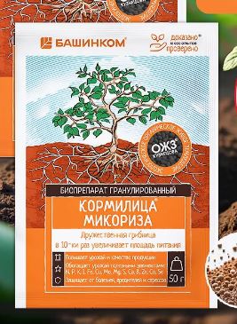 Кормилица Микориза д/корней гранул. 50гр